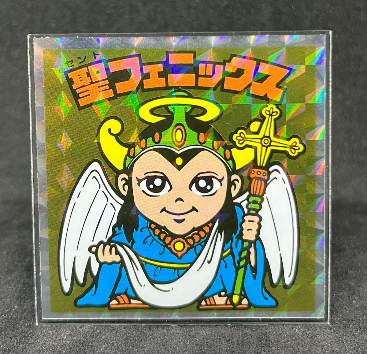 ヘッドだらけのビックリマン 聖フェニックス No.5拍卖