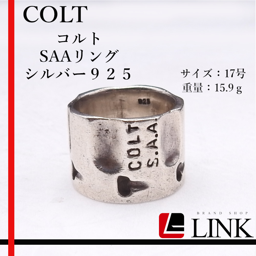 COLT コルト SAAリング シルバー925 17号 22.0g拍卖
