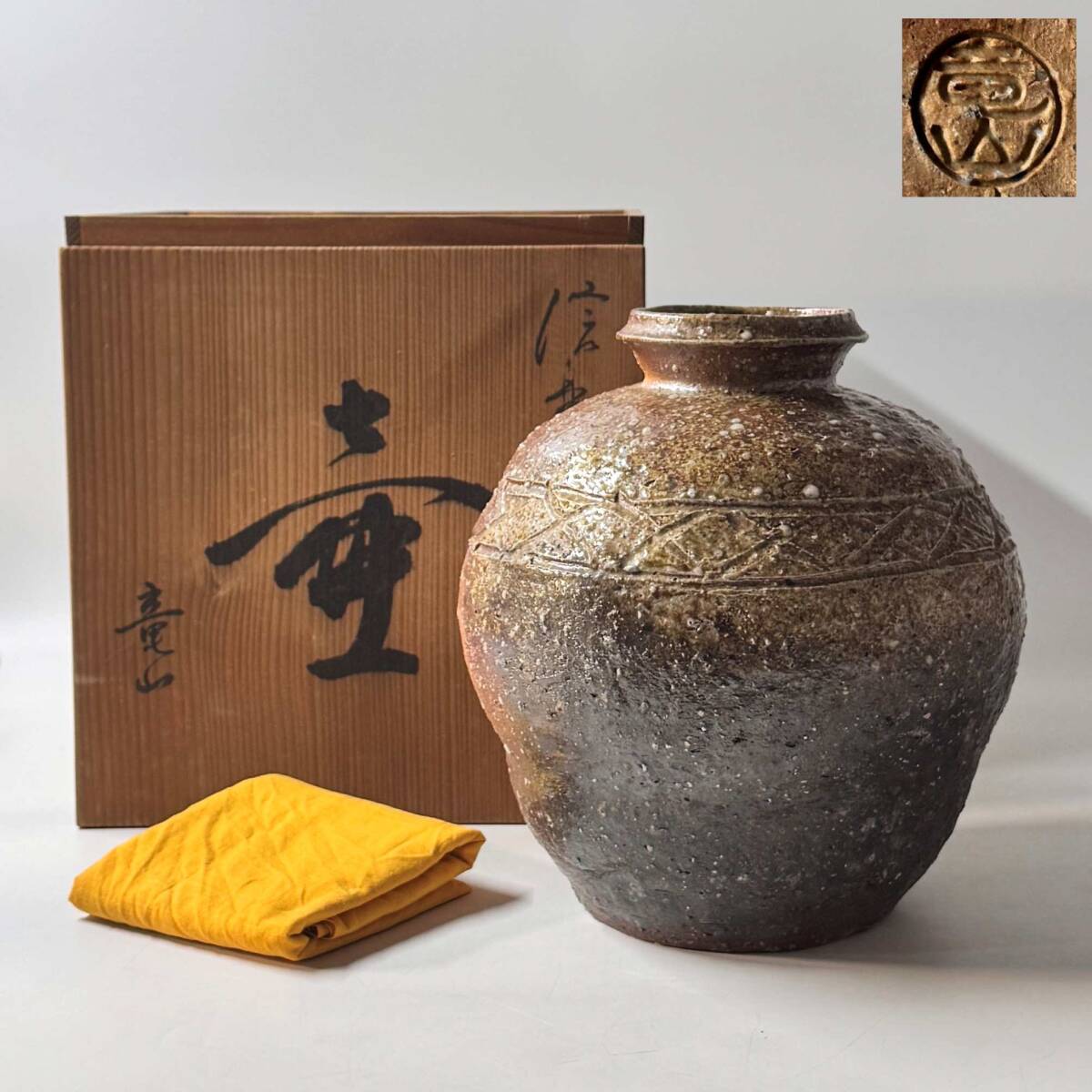 【63280Q】信楽焼 竜山作 ひっかき文様 壷 花瓶 花器 花入 花生 華道具 茶道具 経年保管品 現状品拍卖