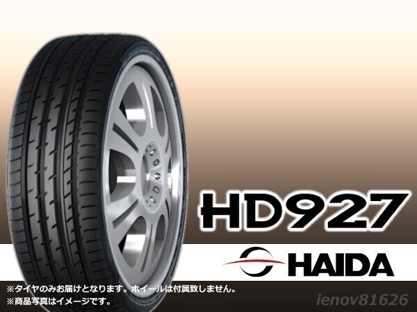 ハイダ HAIDA HD927 215/35R19 85W XL【4本セット】□送料込み総額 25,040円拍卖
