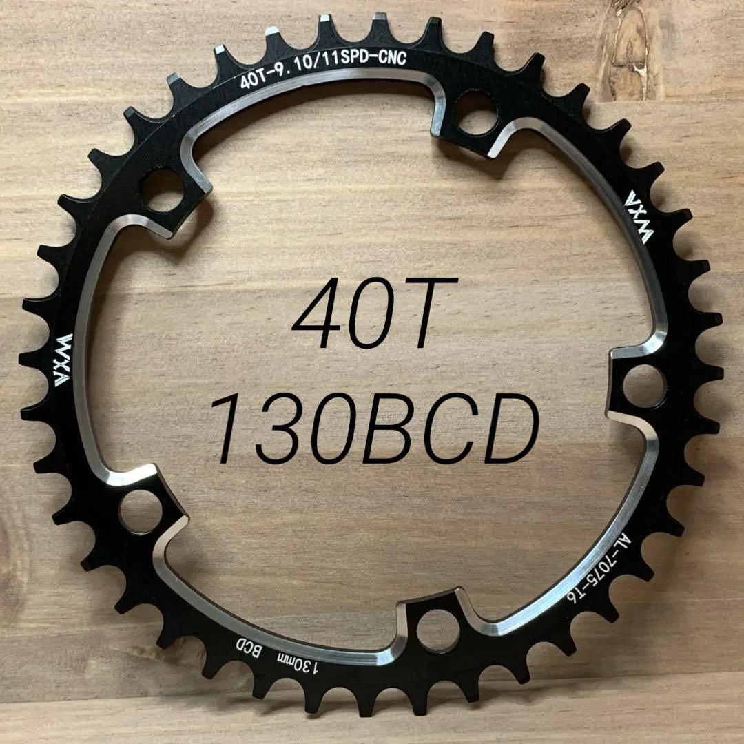 【新品】ナローワイド チェーンリング 40T 130BCD シングル カスタム拍卖