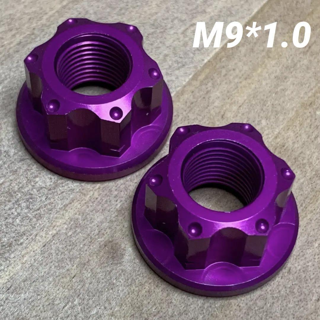 【新品】軽量 アルミハブナット M9x1.0 アルミ合金 ハブ ナット パープル拍卖