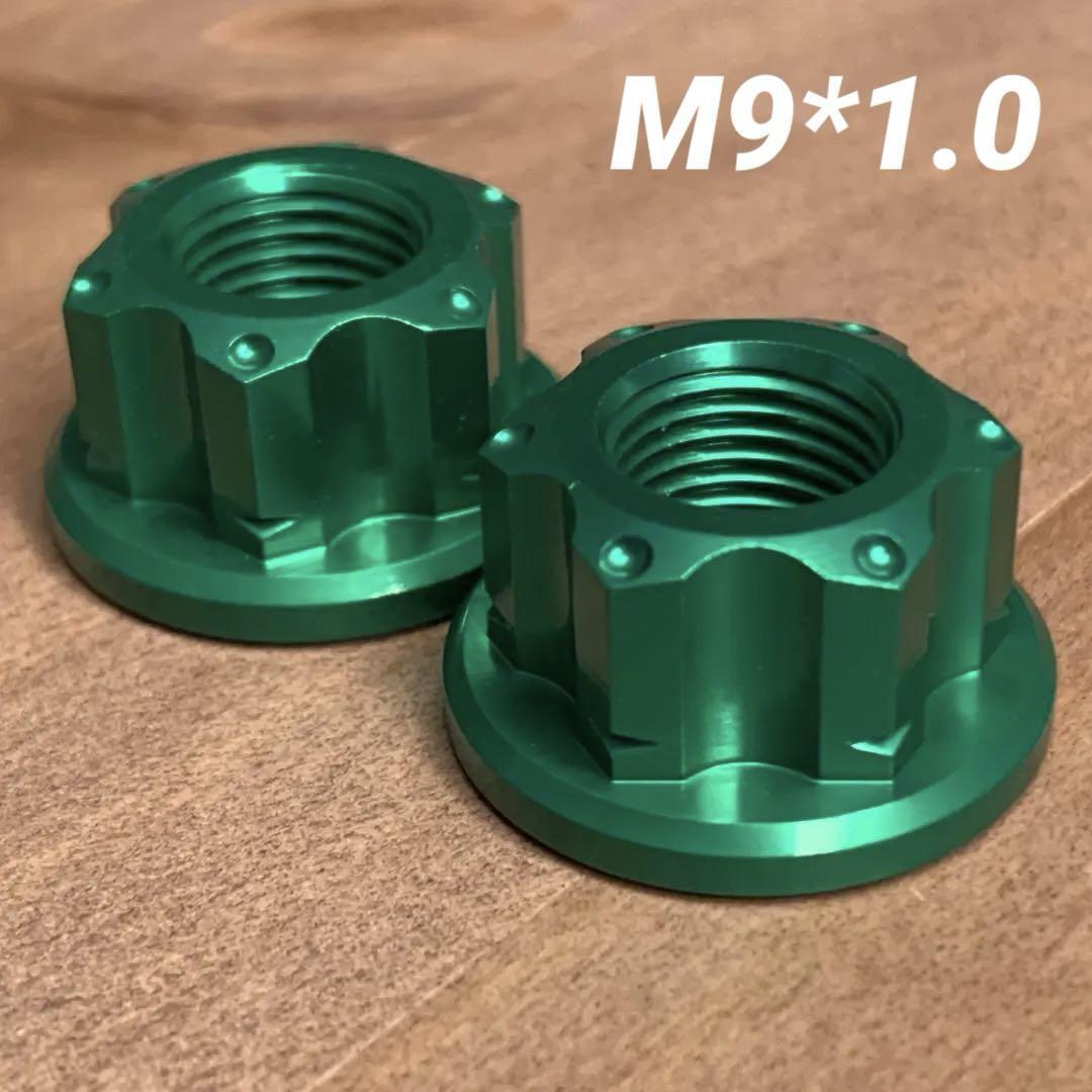 【新品】軽量 アルミハブナット M9x1.0 アルミ合金 ハブ ナット グリーン拍卖