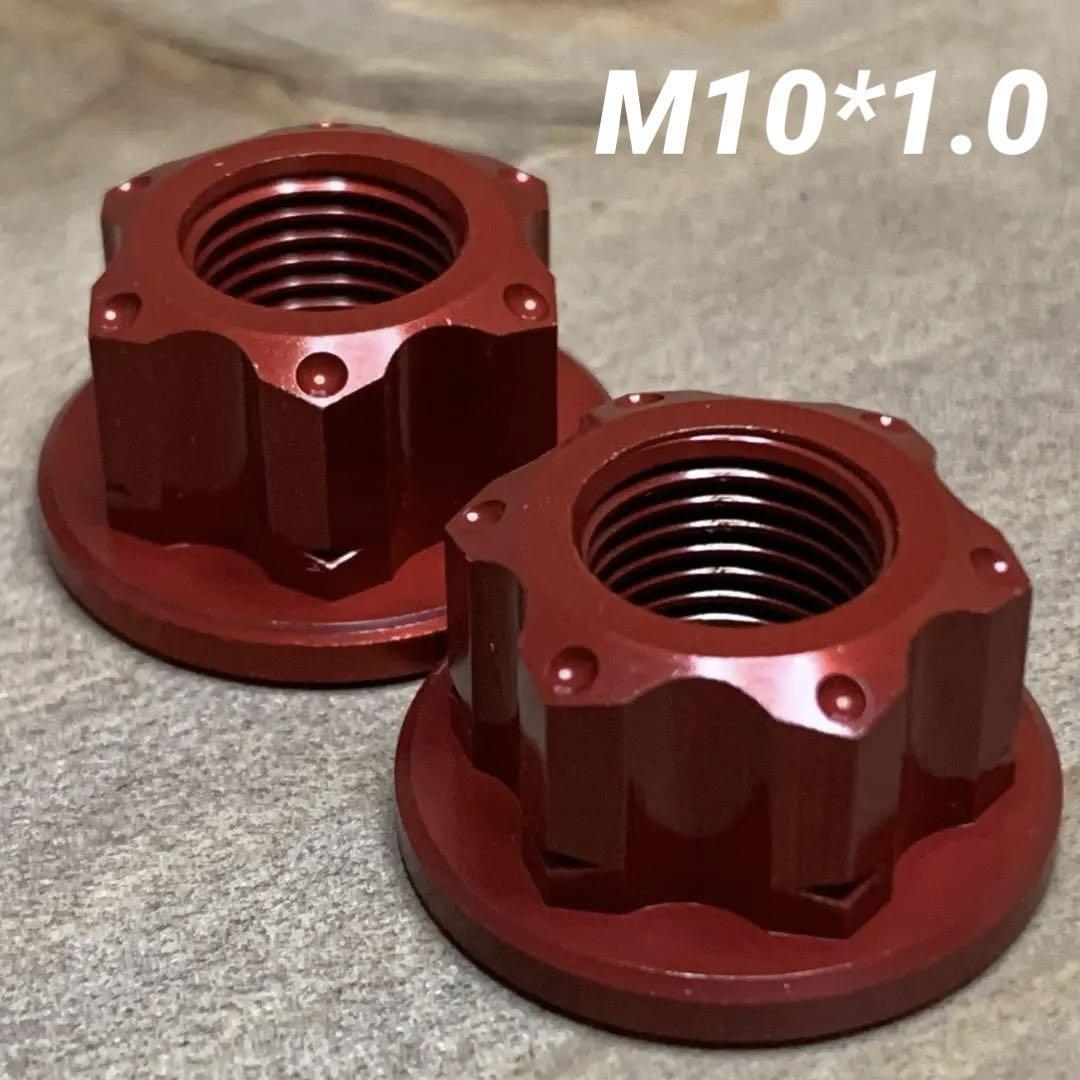 【新品】軽量 アルミハブナット M10x1.0 アルミ合金 ハブ ナット レッド拍卖