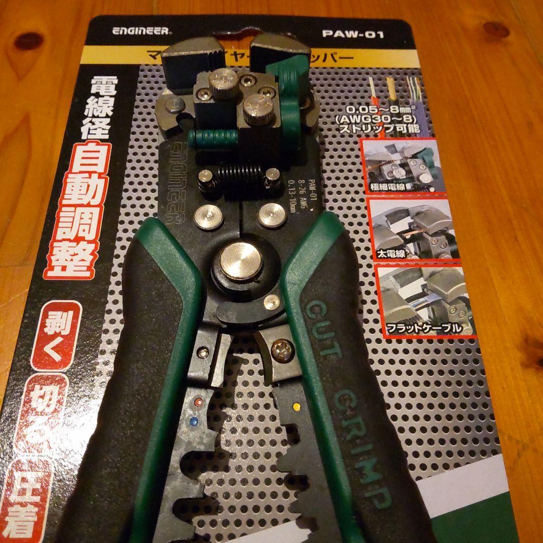 ENGINEER エンジニア マルチワイヤーストリッパー PAWー01拍卖