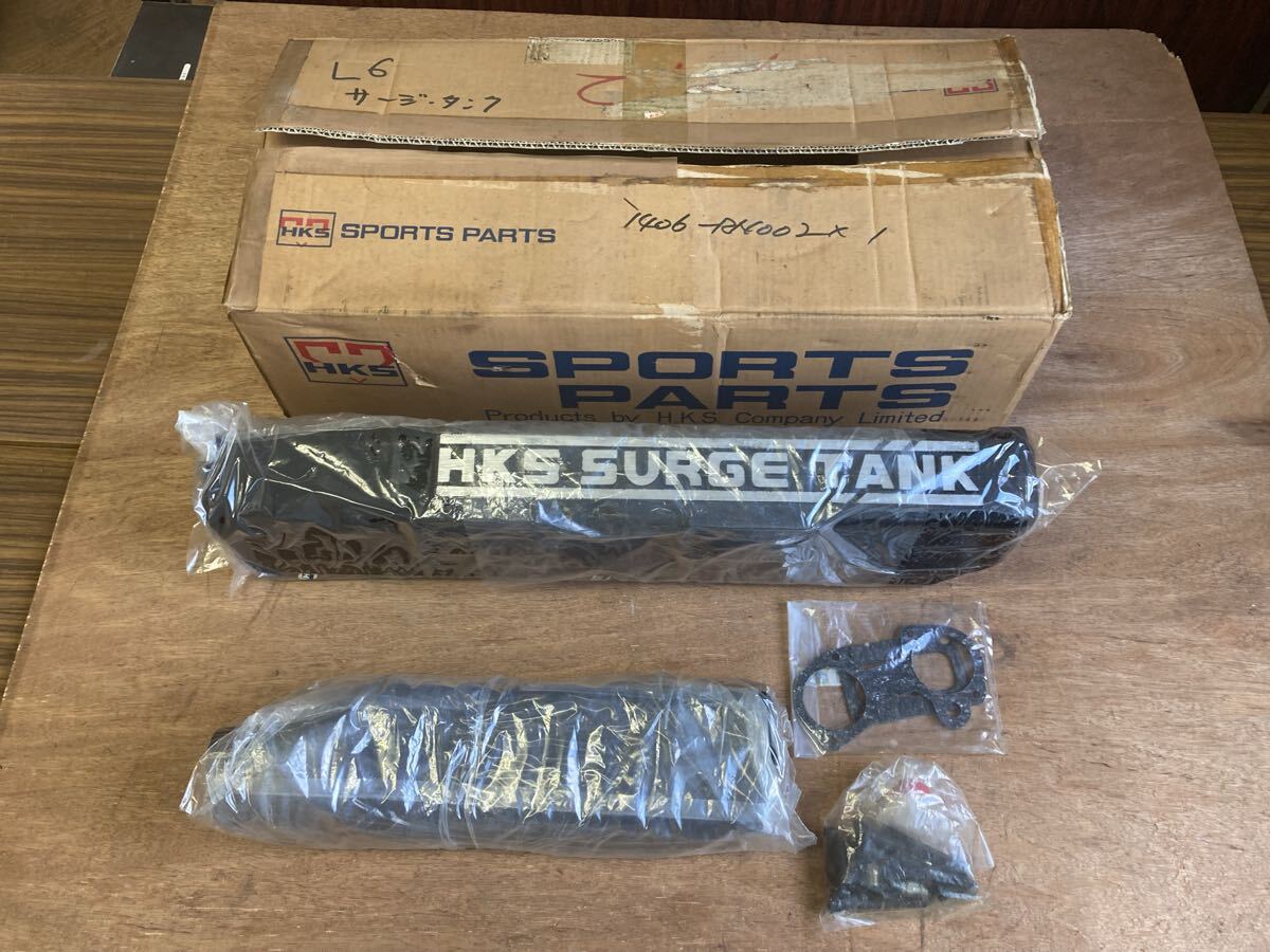 【HKS製の当時モノ】S30Z S130Z ハコスカ ケンメリ【キャブターボ用サージタンク 付属パーツ付】【新品未使用】拍卖