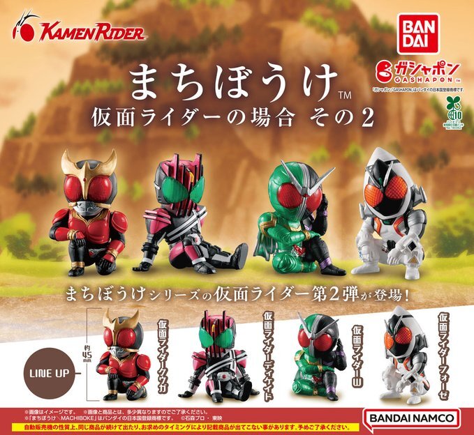 未開封 バンダイナムコ ガシャポン 「まちぼうけ 仮面ライダーの場合 その2」〝仮面ライダーフォーゼ〟 未使用品拍卖