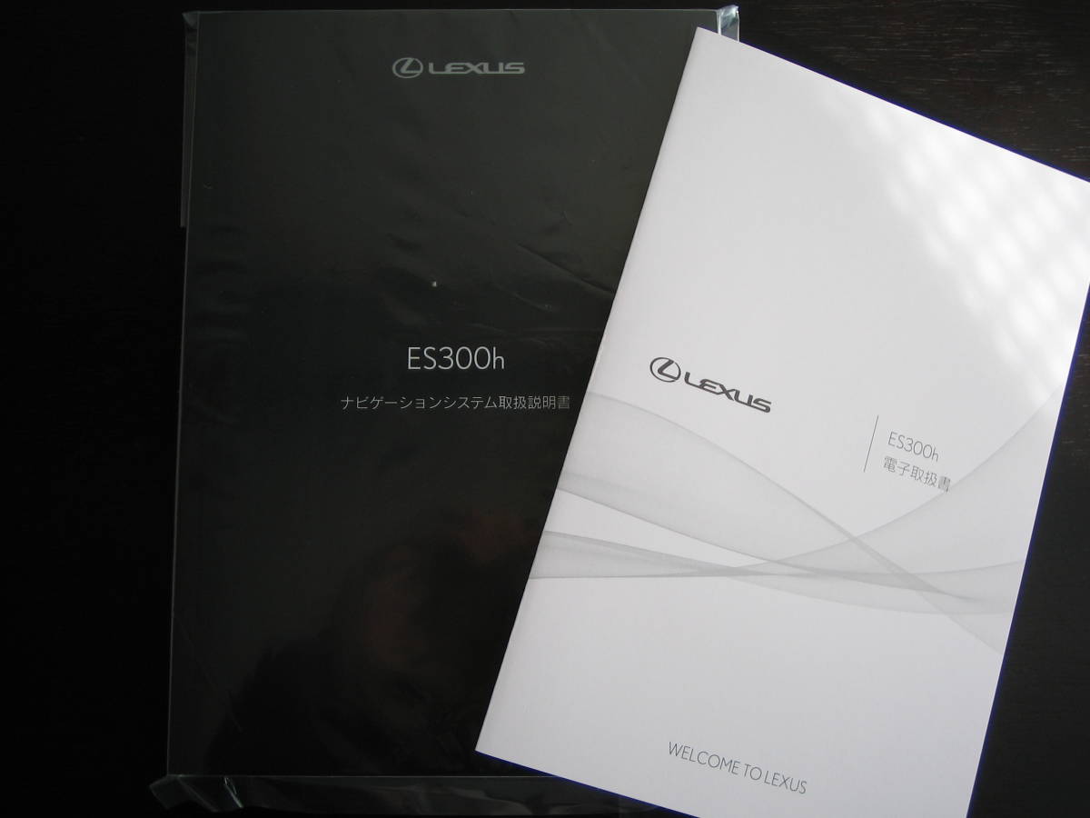 絶版品★レクサスES300h【AXZH10】ナビゲーションシステム取扱説明書 2018年10月版(電子取扱書インストールCD付き)拍卖