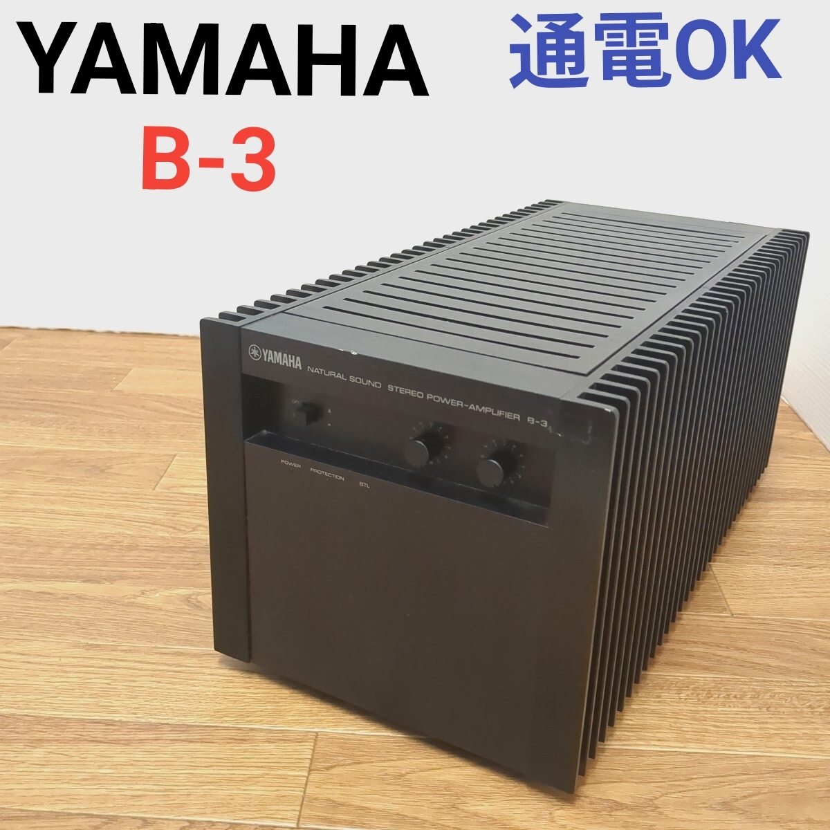 【通電OK】YAMAHA NS SERIES B-3 ヤマハ ステレオ パワーアンプ入手困難 ジャンク品拍卖