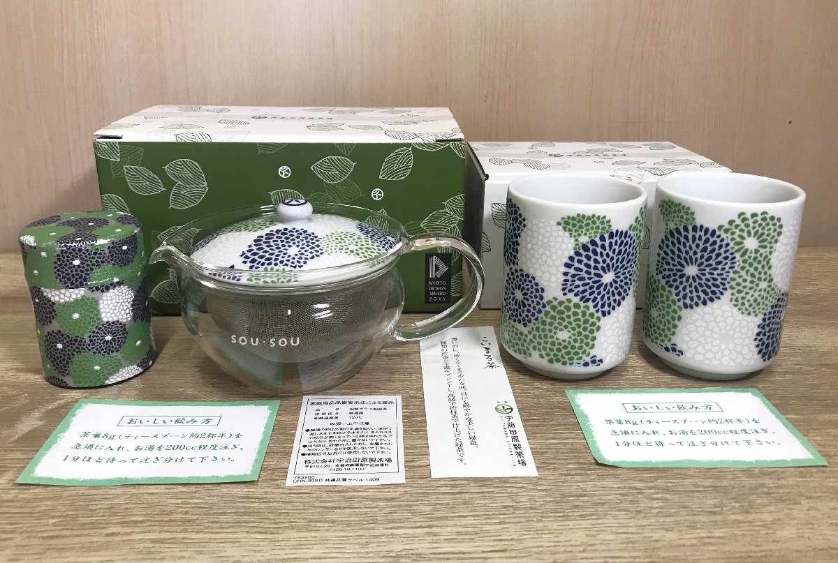 【未使用】宇治田原製茶場 菊づくし 耐熱ガラス急須・茶缶セット/湯呑み2客・お茶セット 2セットまとめ拍卖