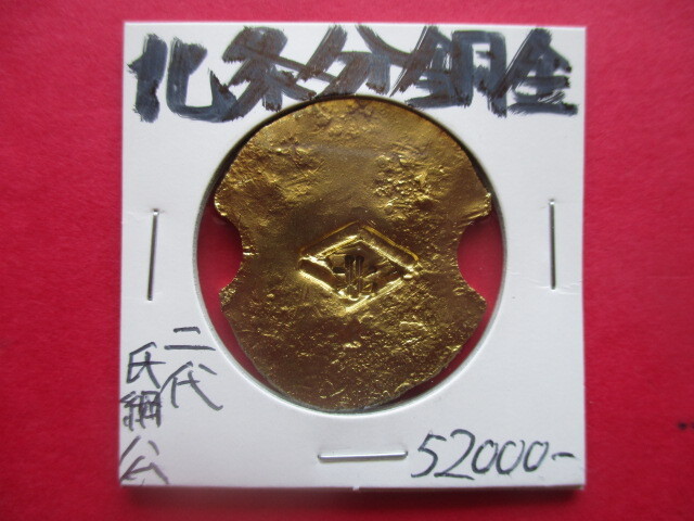 北条分銅金 二代氏綱公 家紋「北条菱」 刻印「椿花」「水平旭日」 東三国分銅金 量目約19.1g 小判 金貨拍卖