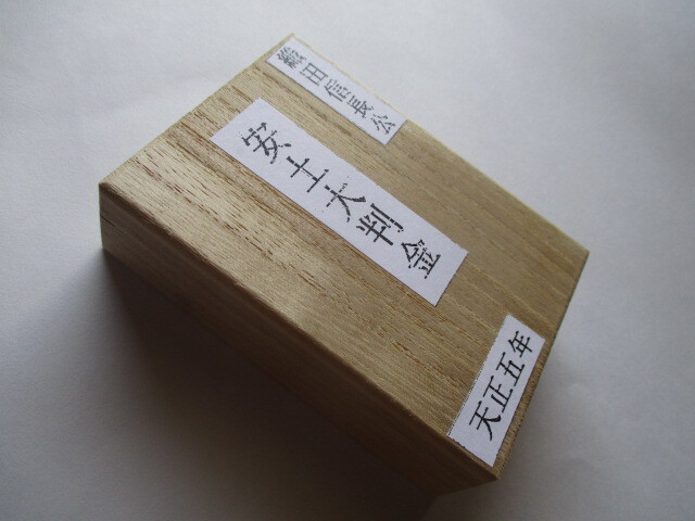 織田信長公の安土大判金 天正五年発行 花押「麒麟」 刻印「三扇面」「大新世紀旭日」 先三代大判金拍卖