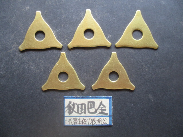 <業者様向け同種複数出品>秋田巴金5点拍卖