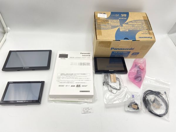 送料無料!PanasonicbCN-GP540D他、Yupiteruカーナビジャンク故障品3台まとめ売りセット!部品取り・修理用の出品です。Y5014拍卖