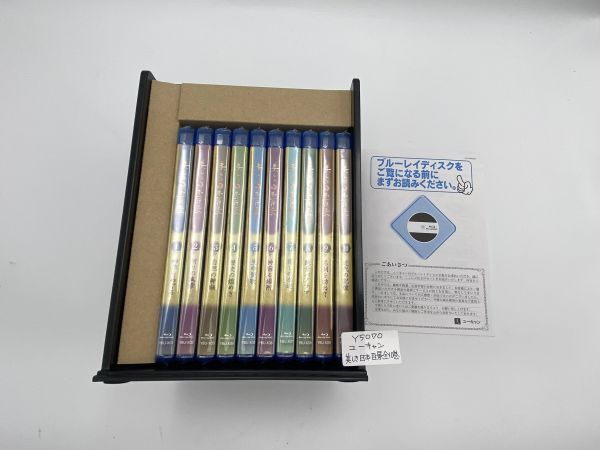 送料無料!全巻未開封&美品、収納木箱つきます!Blu-rayユーキャン美しき日本百景 全10巻 Y5070拍卖