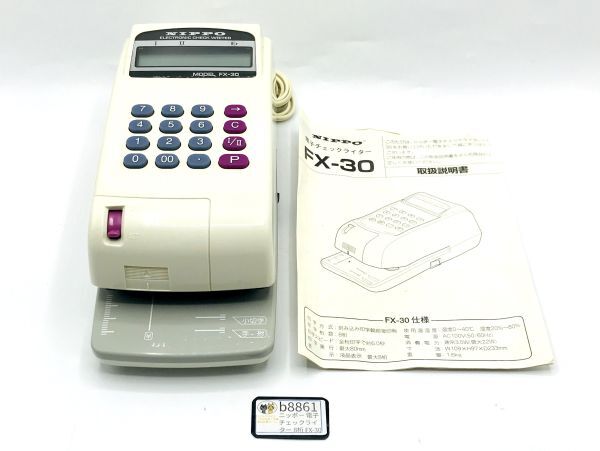 送料無料!印字、ボタン操作など動作確認済み!ニッポー 電子チェックライター 8桁 FX-30 説明書付きのきれいな商品です! b8861 拍卖