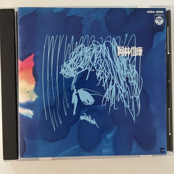B35470 CD(中古)岡林信康 ベスト・アルバム拍卖