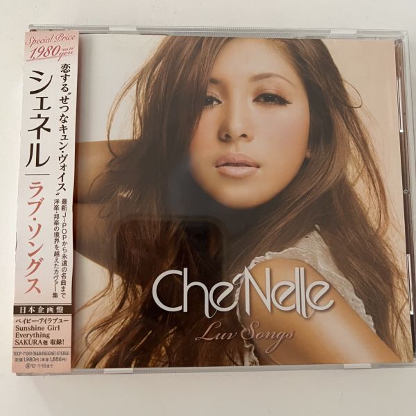 B35488 CD(中古)ラブ・ソングス シェネル拍卖