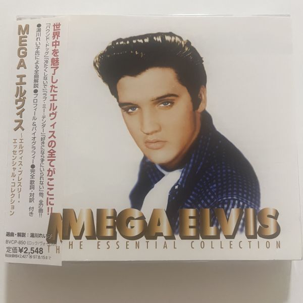 B35527 CD(中古)MEGAエルヴィス~エルヴィス・プレスリー・エッセンシャル・コレクション /エルビス・プレスリー拍卖