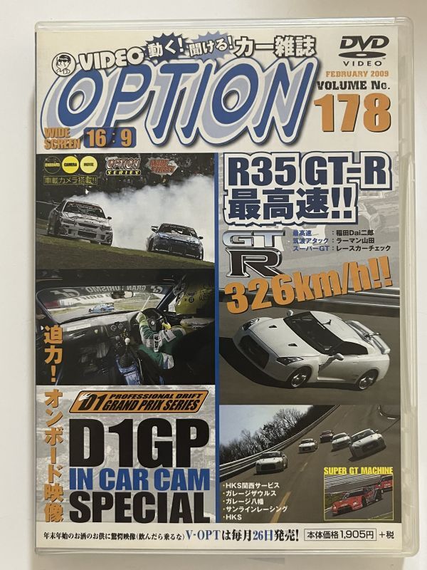 B35580 中古DVD DVD VIDEO OPTION VOLUME178拍卖