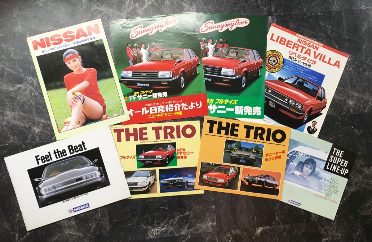 日産◆NISSAN/昭和/パンフレット(サニー・リベルタビラ・その他)まとめ売り《USED》拍卖