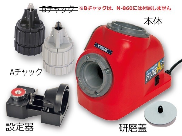 ニシガキ ドリ研エース A型 Xシンニング 鉄工ドリル研磨機 N-860拍卖