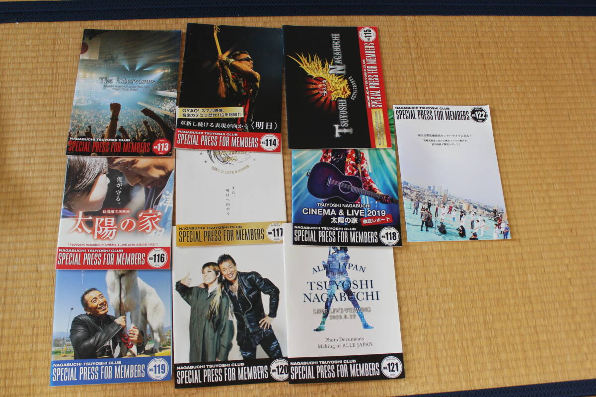 【コレクター放出品 ジャンク】長渕剛 ファンクラブ会報 No.113~No.122 10冊セット拍卖