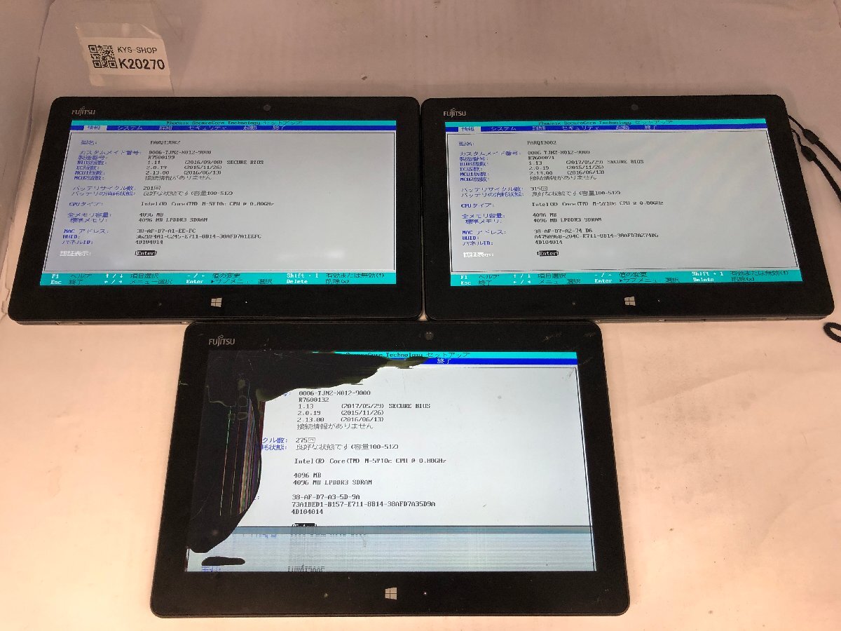 ジャンク3台セット/FUJITSU ARROWS Tab Q665/Core M-5Y10c 0.80GHz/ストレージ不明/4GB/11.6インチ/OS無し/高解像度/AC欠品【K20270】拍卖