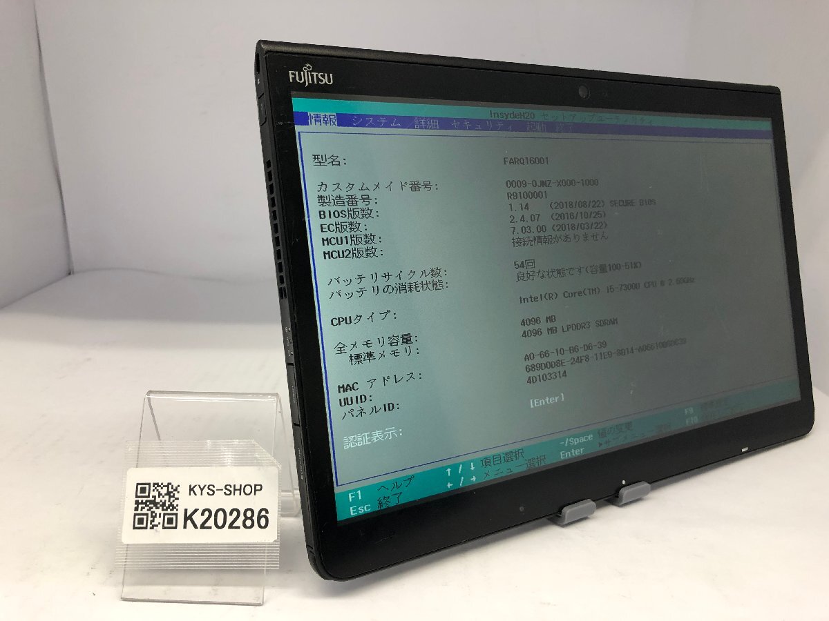 ジャンク/FUJITSU ARROWS Tab Q737/R FARQ16001/Intel Core i5-7300U 2.60GHz/SSD 128GB/4GB/13.3インチ/OSなし/高解像度/AC欠品【K20286】拍卖