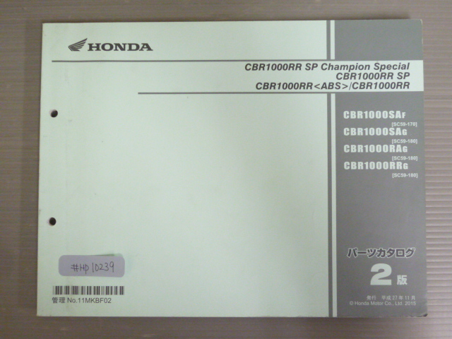 CBR1000RR SP ABS Champion Special チャンピオンスペシャル SC59 2版 ホンダ パーツリスト パーツカタログ 送料無料拍卖