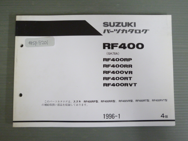RF400 GK78A RP RR VR RT RVT 4版 スズキ パーツリスト パーツカタログ 送料無料拍卖