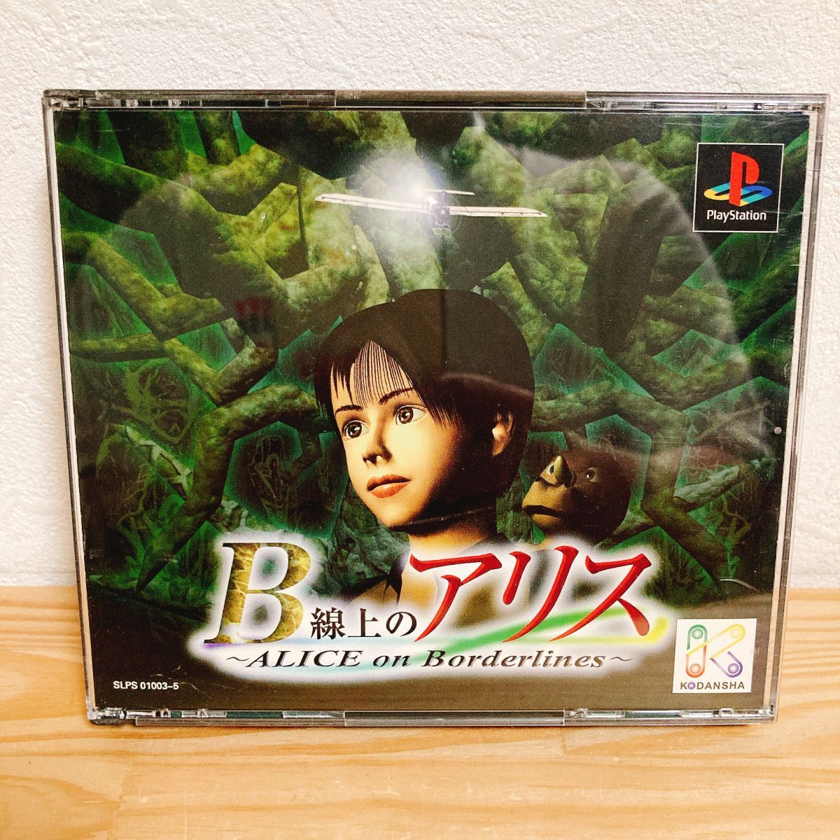 【中古】〈PSソフト〉B線上のアリス ALICE on Borderlines プレイステーション プレステ★A2508-0232拍卖