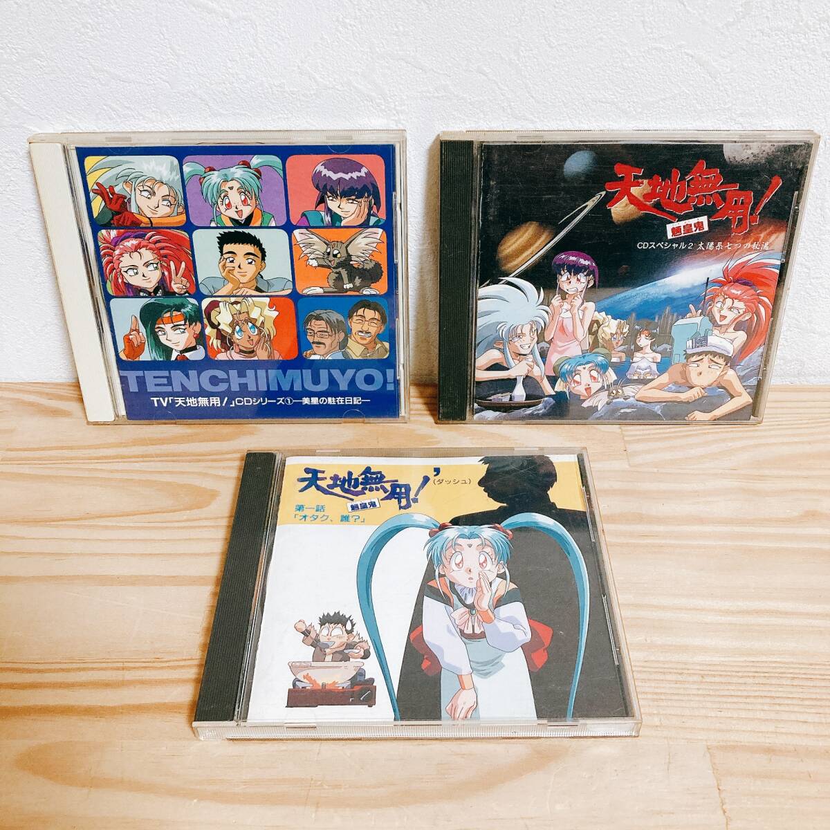 【中古】 天地無用! CD 太陽系七つの秘湯/魎皇鬼´(ダッシュ)第一話「オタク、誰?」/-美星の駐在日記-★A2508-0386拍卖