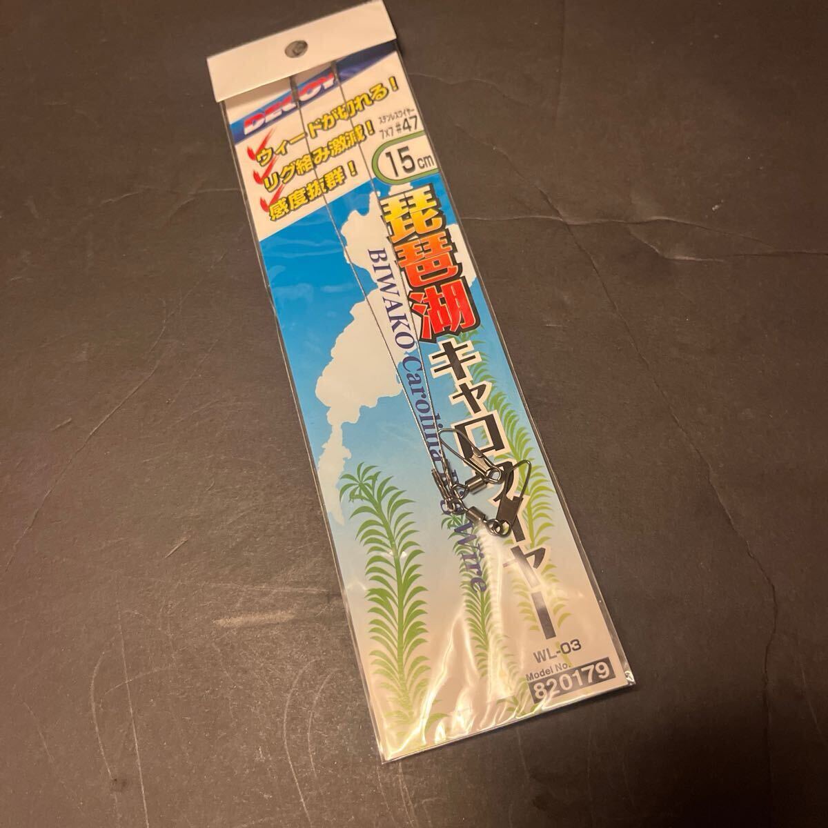 新品 デコイ 琵琶湖キャロワイヤー 15cm キャロライナ ヘビキャロ ライトキャロ スイベル キャロワイヤー ヘビーキャロライナ a拍卖