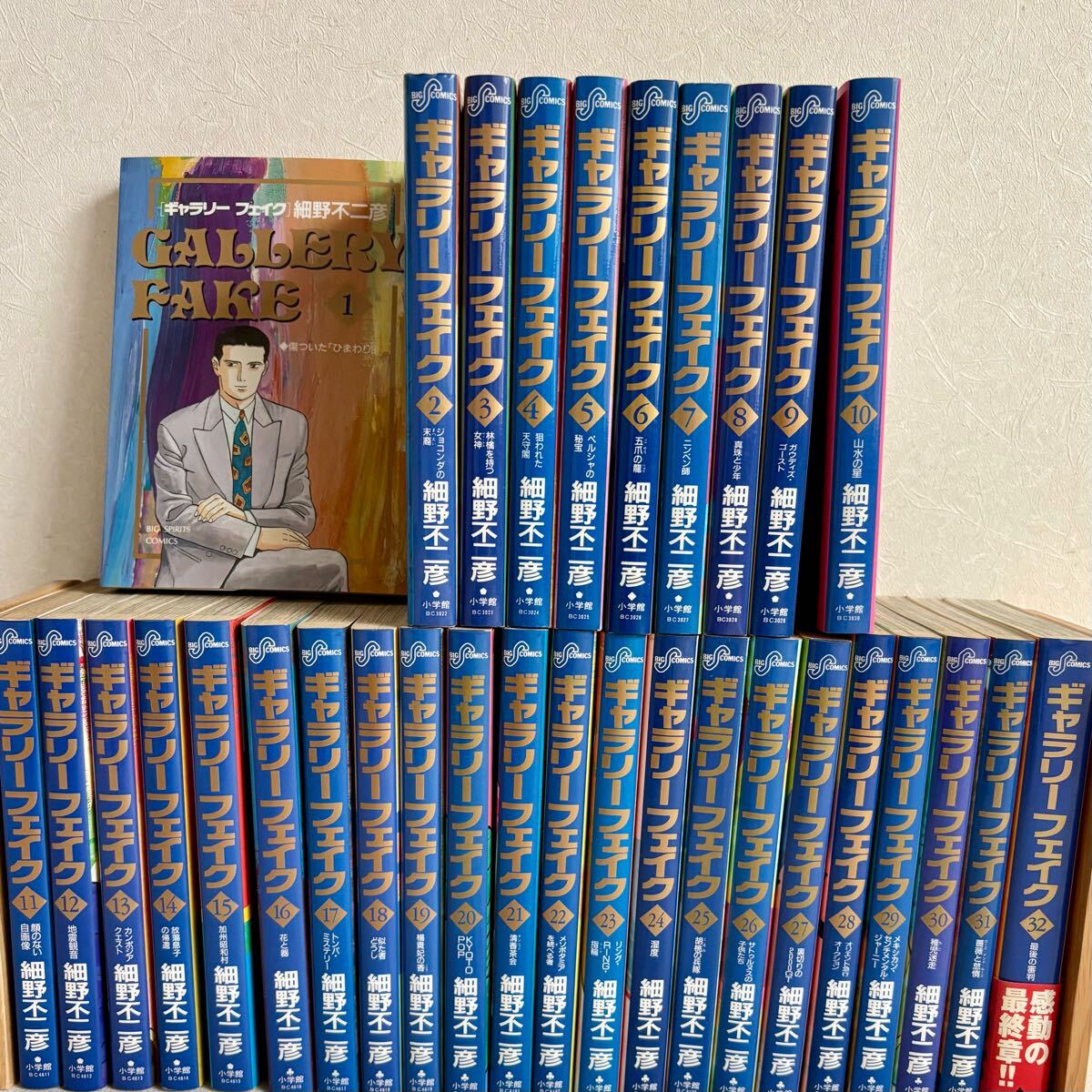 ギャラリーフェイク 1~32巻 細野不二彦 ビッグコミックス 小学館 コミック 漫画拍卖