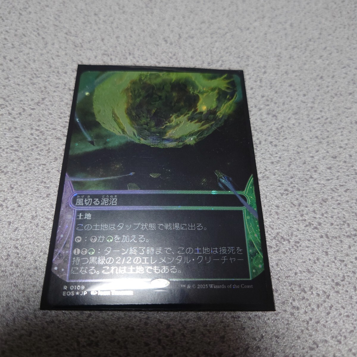 MTG EOE 風切る泥沼 日本語ギャラクシーfoil 一枚 久遠の終端 ボーダーレス EOS 即決拍卖