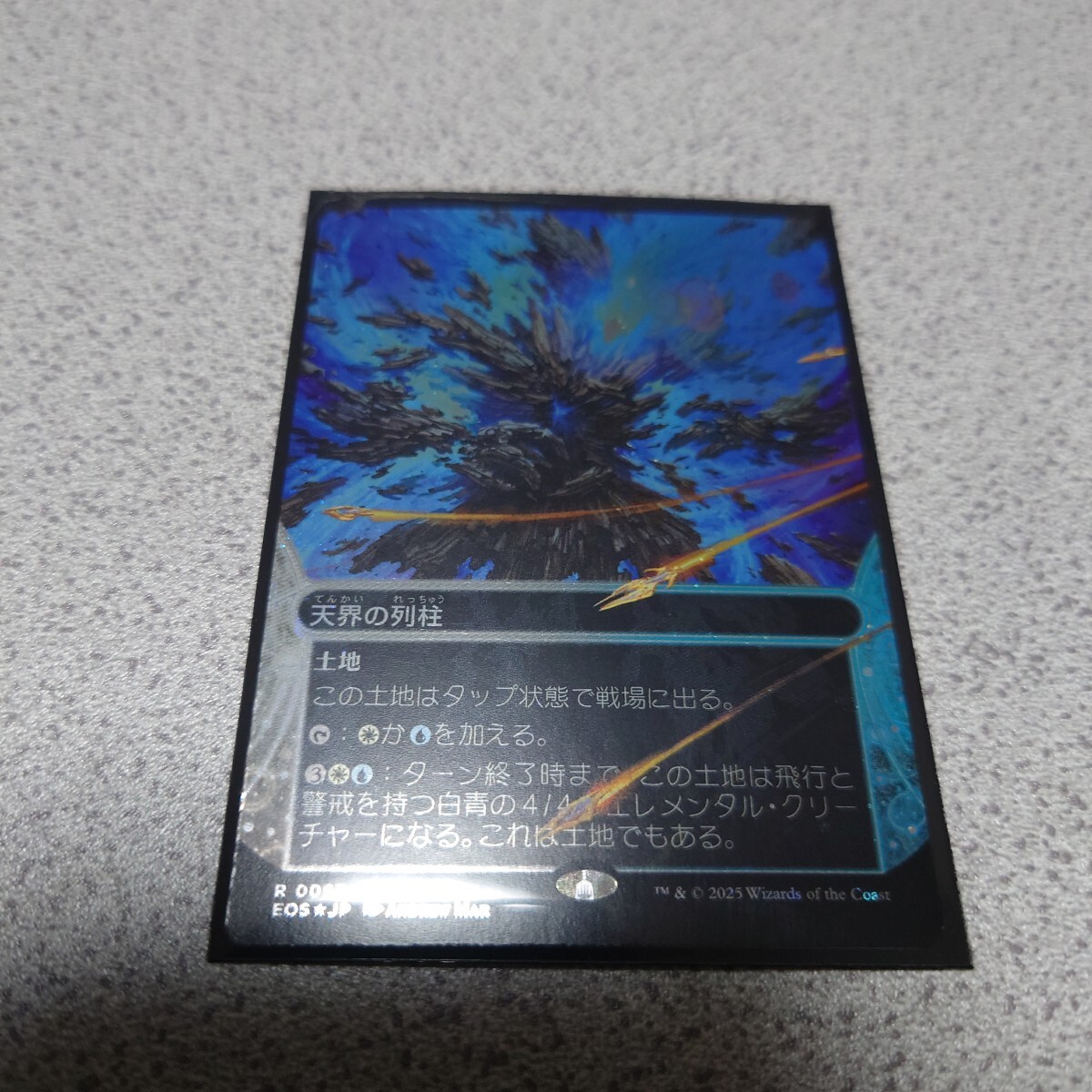 MTG EOE 天界の列柱 日本語ギャラクシーfoil 一枚 久遠の終端 ボーダーレス EOS 即決拍卖