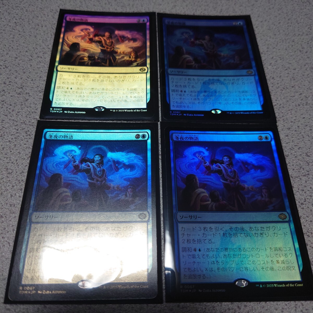 MTG TDM 冬夜の物語 日本語foil 四枚セット タルキール:龍嵐録 即決拍卖