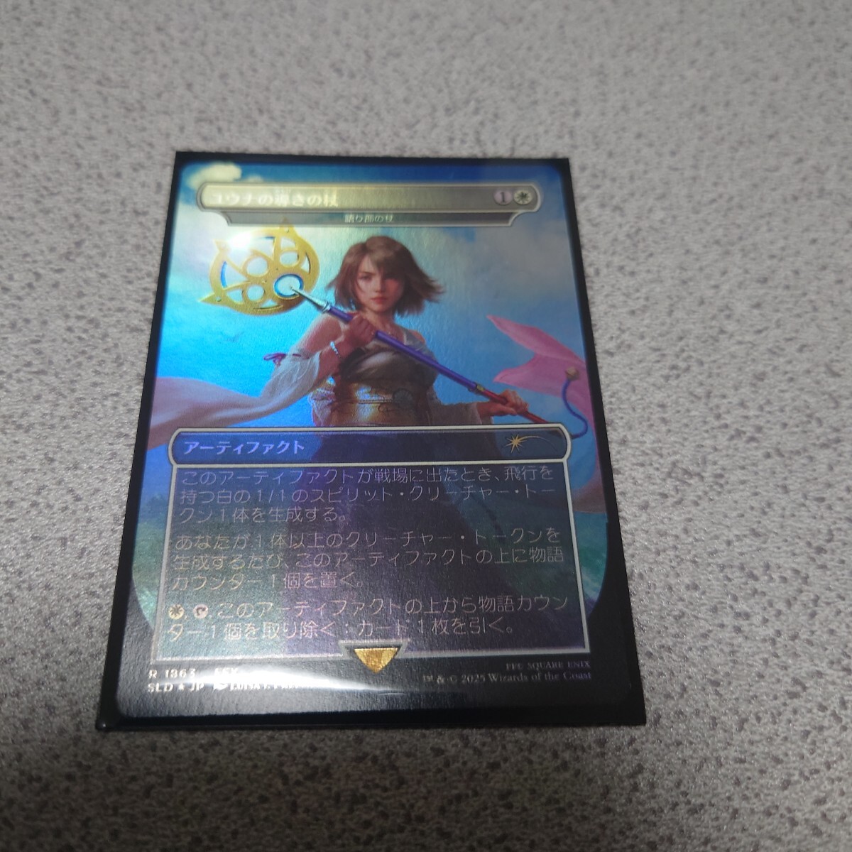 MTG SLD ユウナの導きの杖 日本語foil 一枚 ボーダーレス ファイナルファンタジー Final Fantasy Secret lair 即決拍卖