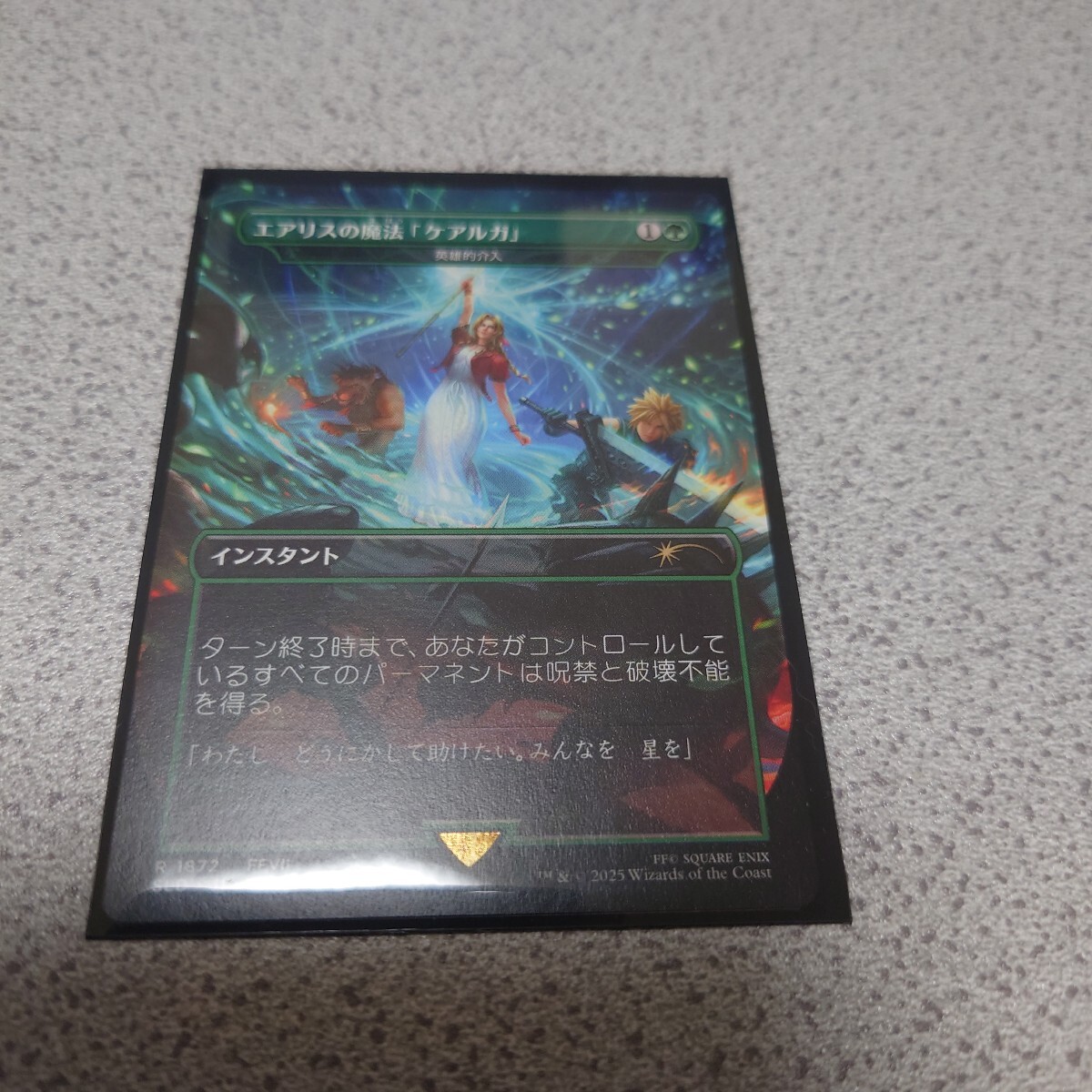 MTG SLD エアリスの魔法「ケアルガ」 日本語 一枚 ボーダーレス ファイナルファンタジー Final Fantasy Secret lair 英雄的介入 即決拍卖
