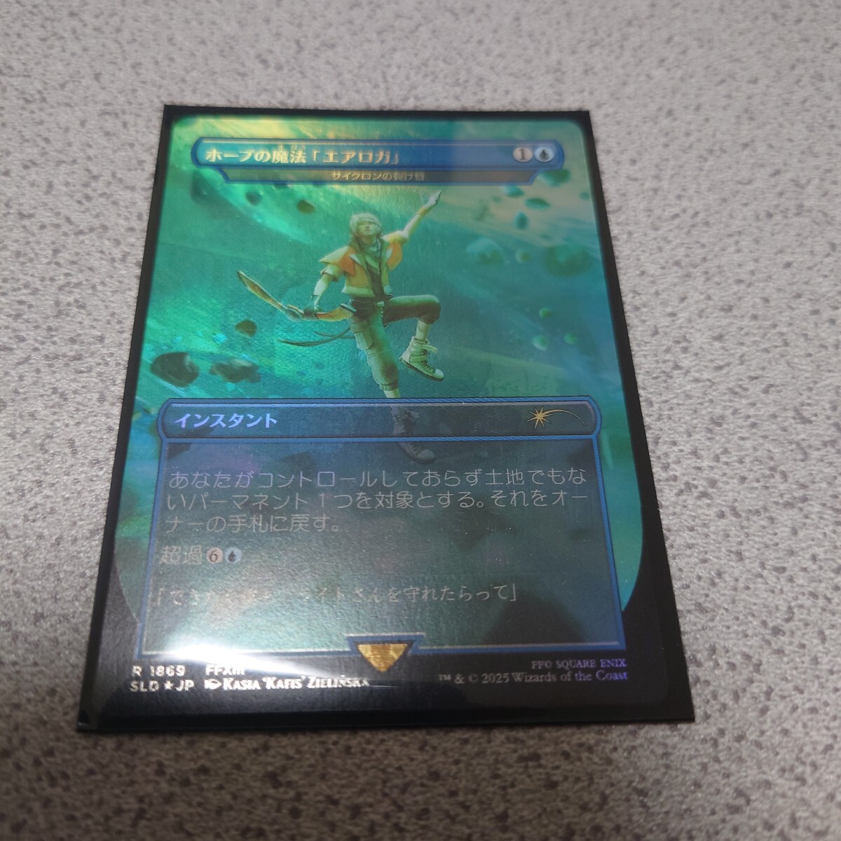 MTG SLD ホープの魔法「エアロガ」 日本語foil 一枚 ファイナルファンタジー Final Fantasy Secret lair サイクロンの裂け目 即決拍卖