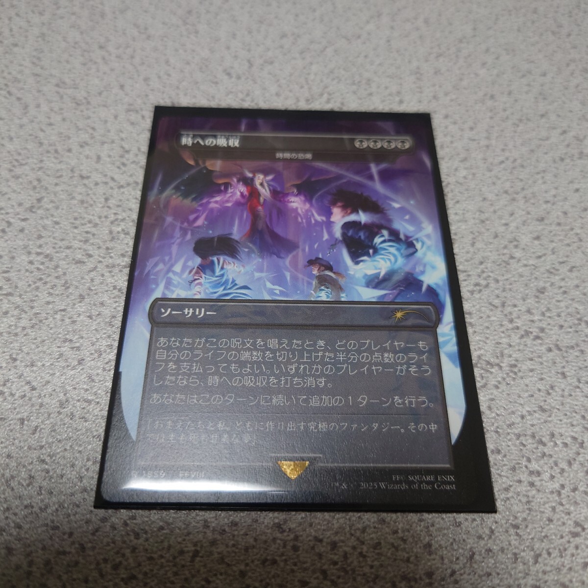 MTG SLD 時への吸収 日本語 一枚 ファイナルファンタジー Final Fantasy Secret lair 時間の恐喝 即決拍卖