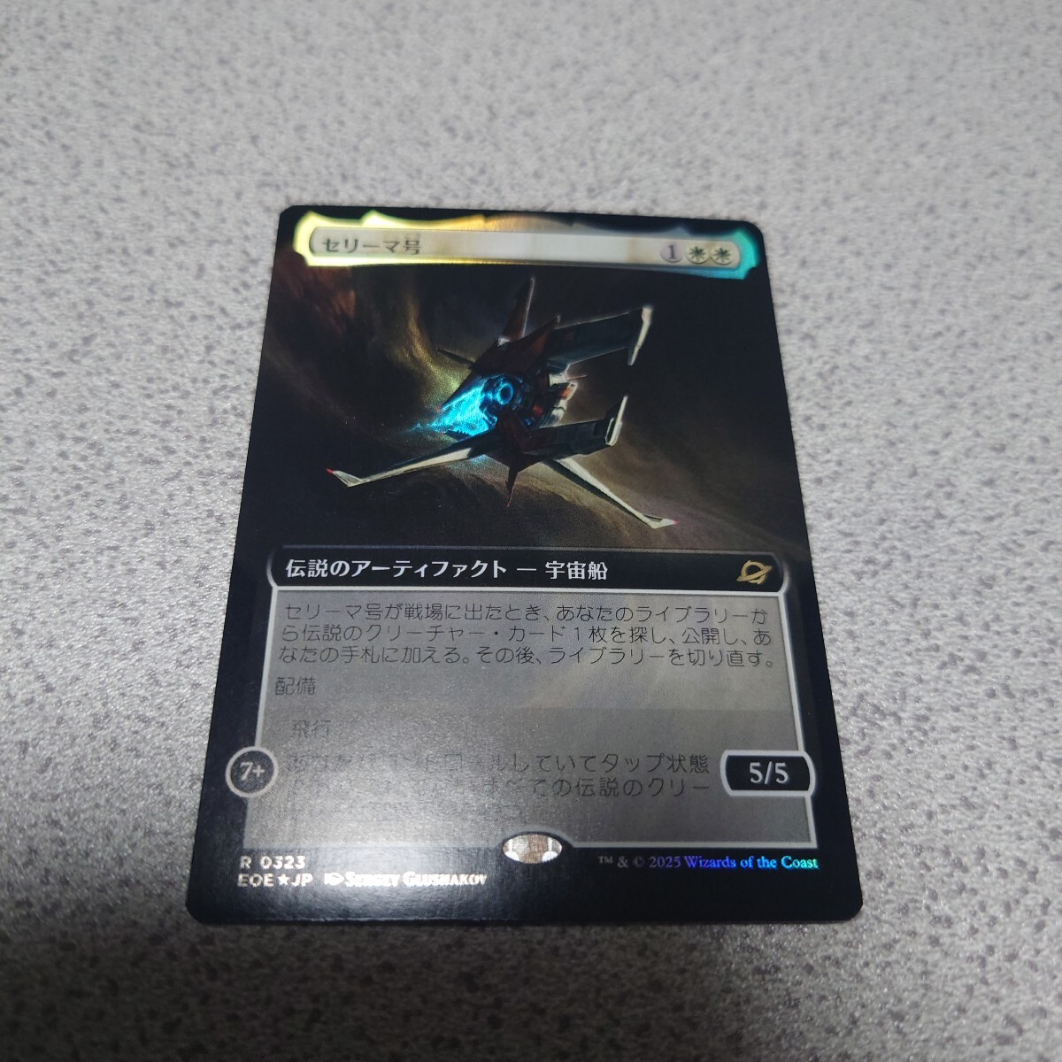 MTG EOE セリーマ号 日本語foil 一枚 拡張アート 久遠の終端 即決拍卖