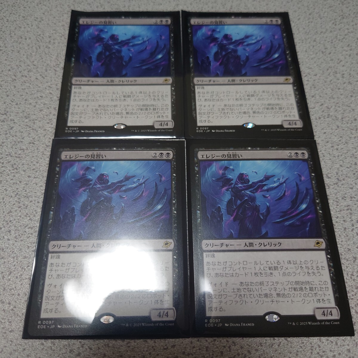 MTG EOE エレジーの見習い 日本語 四枚セット 久遠の終端 即決拍卖