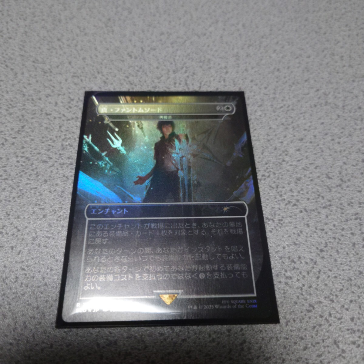 MTG SLD 真・ファントムソード 日本語foil 一枚 ファイナルファンタジー Final Fantasy Secret lair 再鍛造 即決拍卖