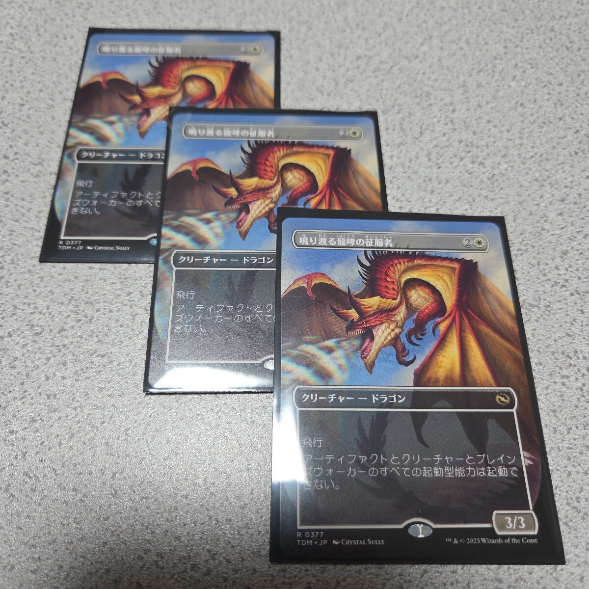 MTG TDM 鳴り渡る龍哮の征服者 日本語 三枚セット ボーダーレス 即決拍卖