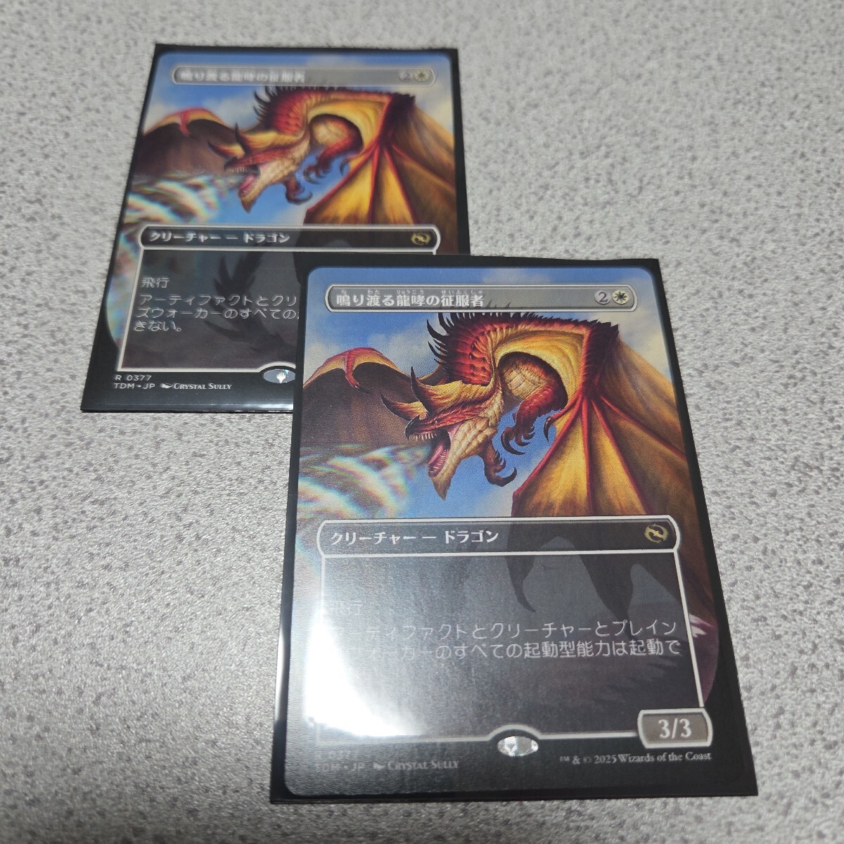 MTG TDM 鳴り渡る龍哮の征服者 日本語 二枚セット ボーダーレス 即決拍卖