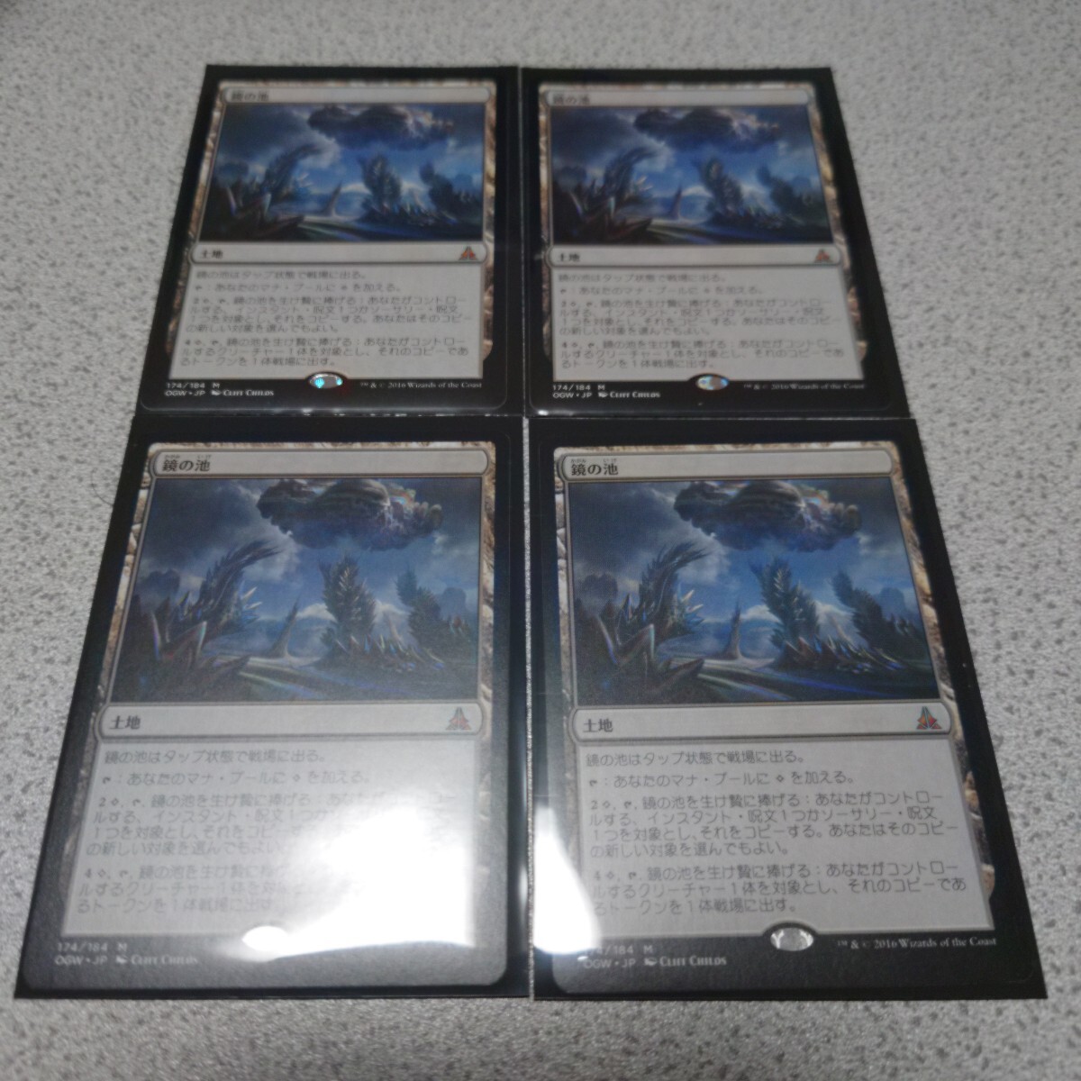MTG OGW 鏡の池 日本語 四枚セット 即決拍卖