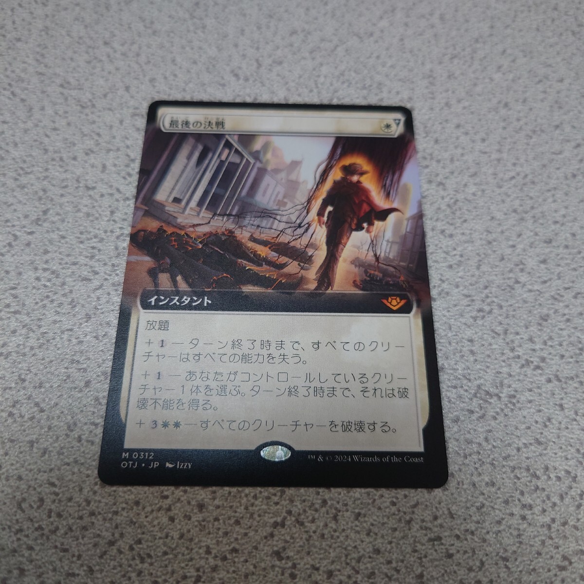 MTG OTJ 最後の決戦 日本語 一枚 拡張アート 即決拍卖