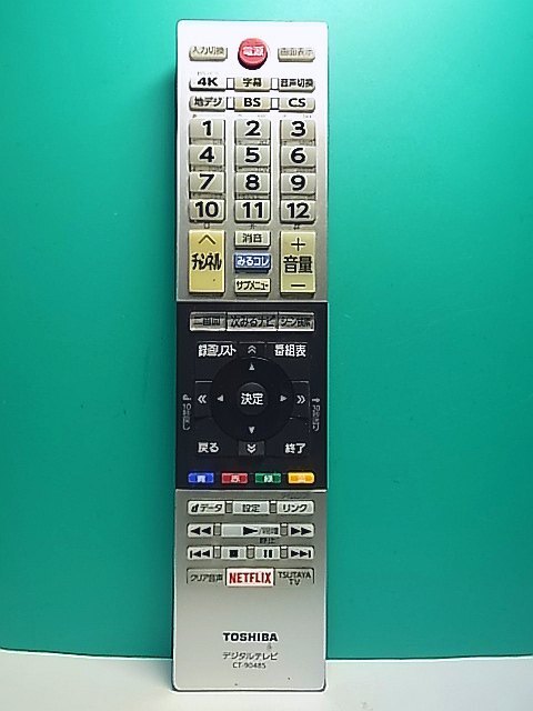 S170-087★東芝 TOSHIBA★デジタルテレビリモコン★CT-90485★即日発送!保証付!即決!拍卖